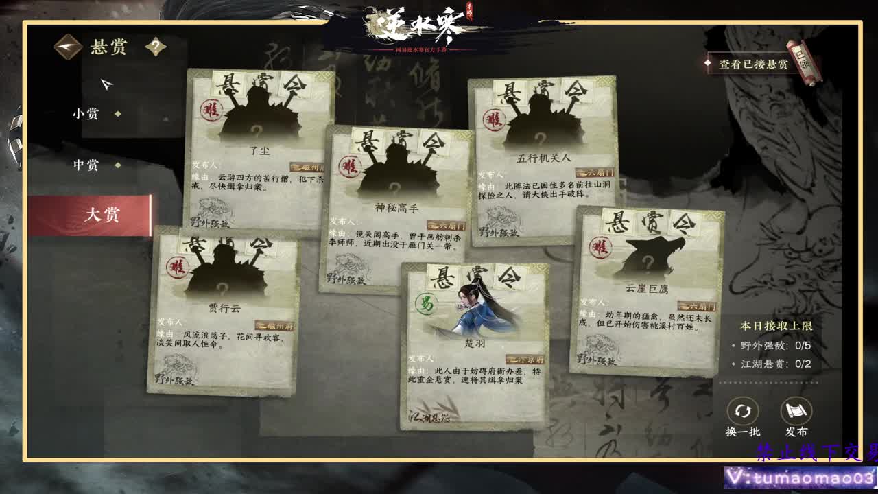 凛然少年气！ 第2段