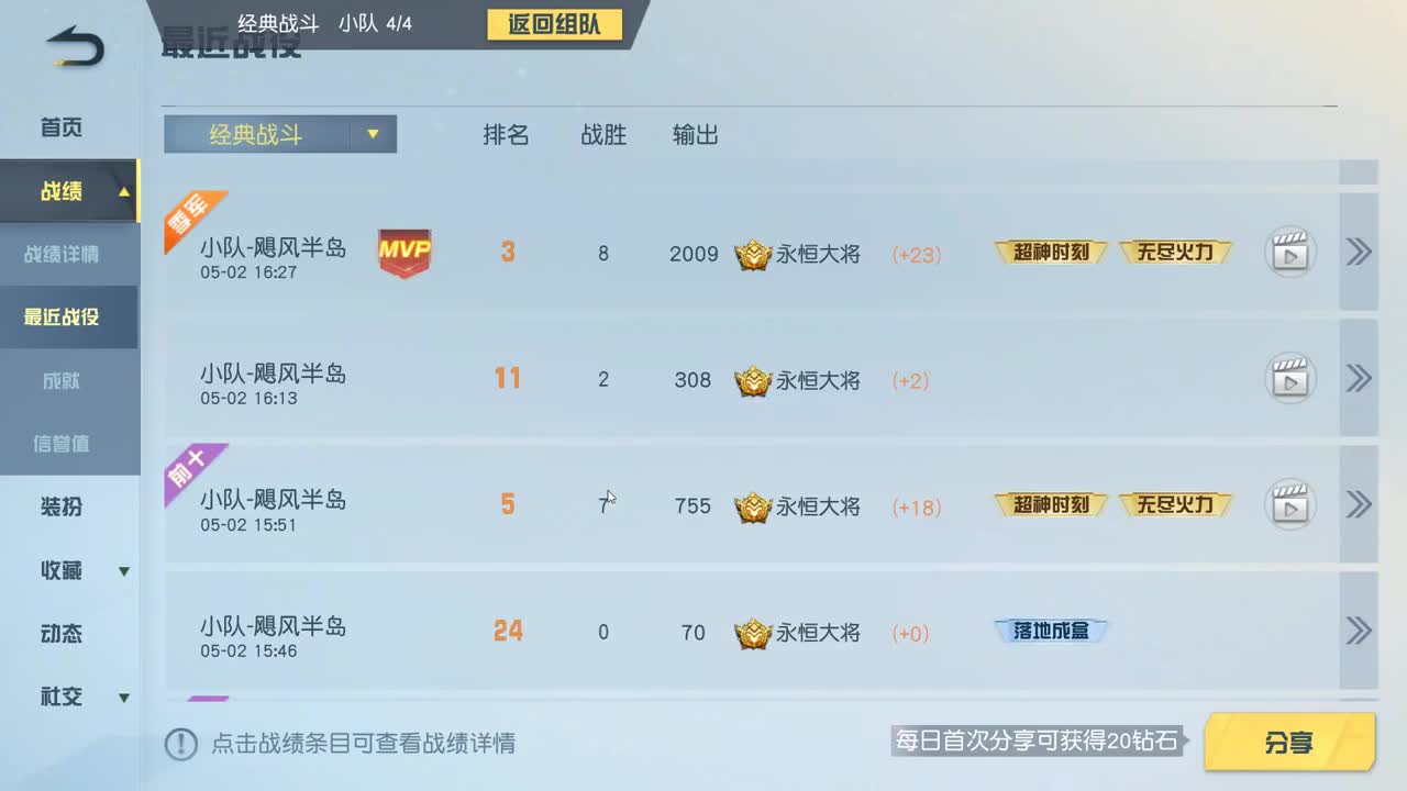 都有 五月也要开心 第5段