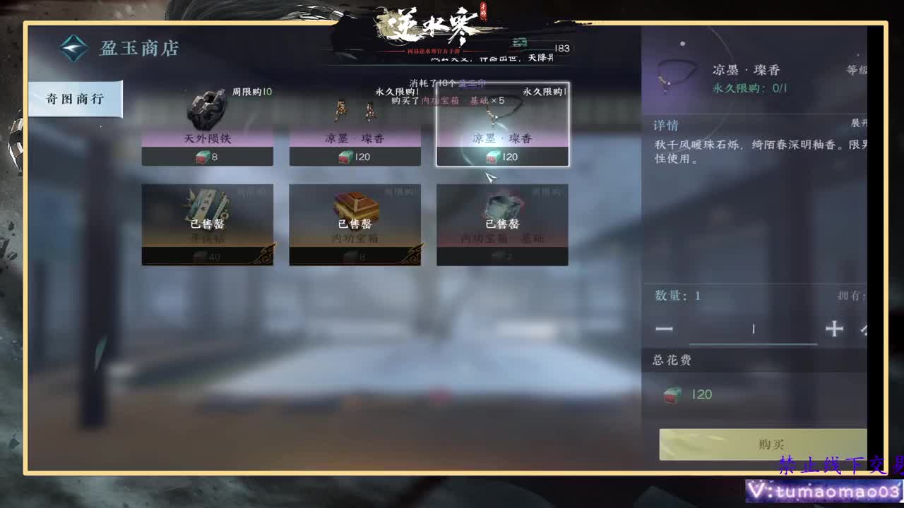 凛然少年气！ 第6段