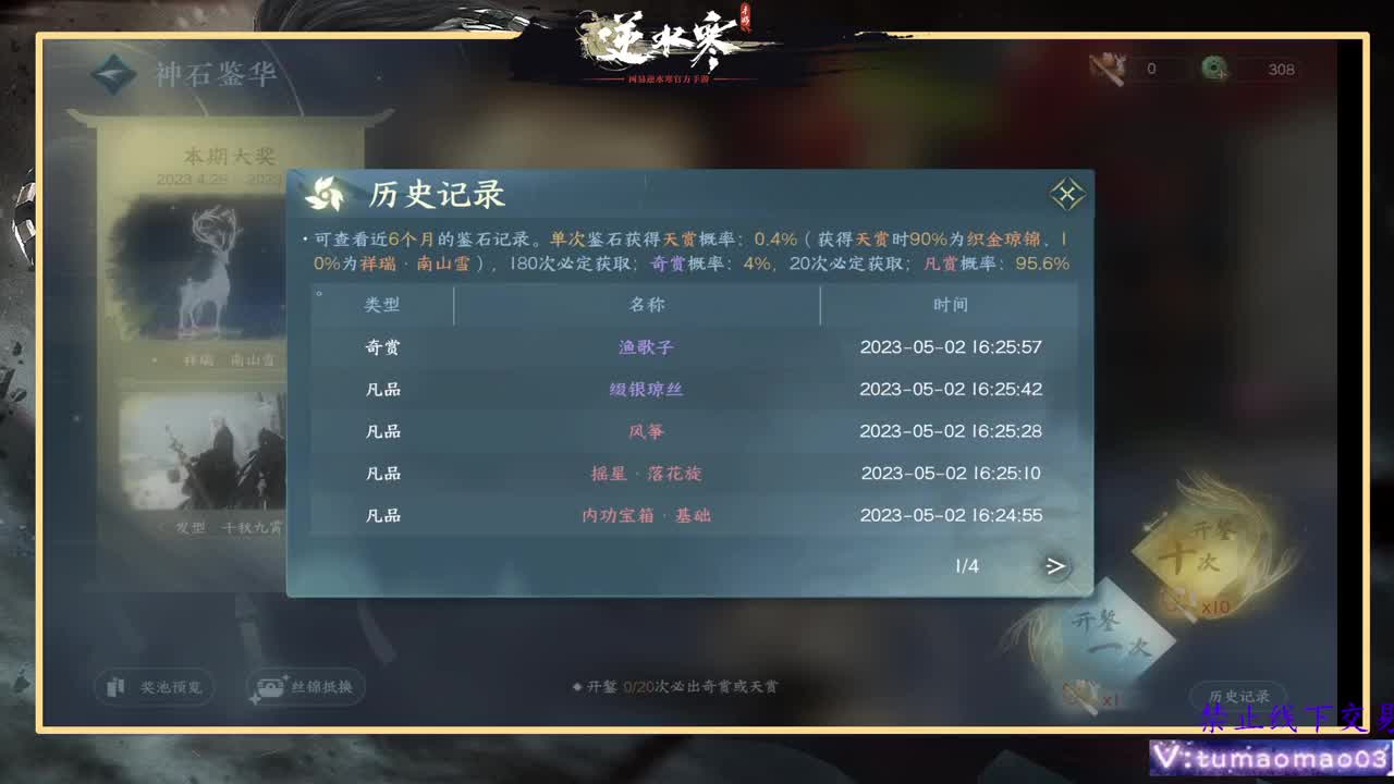 凛然少年气！ 第7段