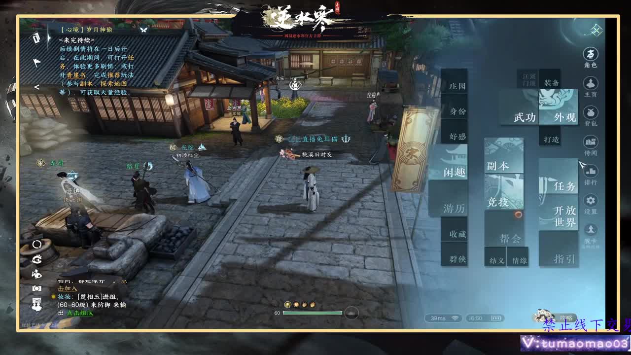 凛然少年气！ 第8段
