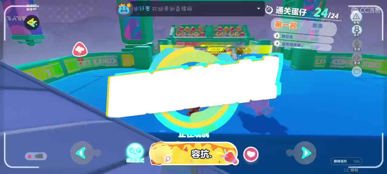 哎吖吖～ 第1段