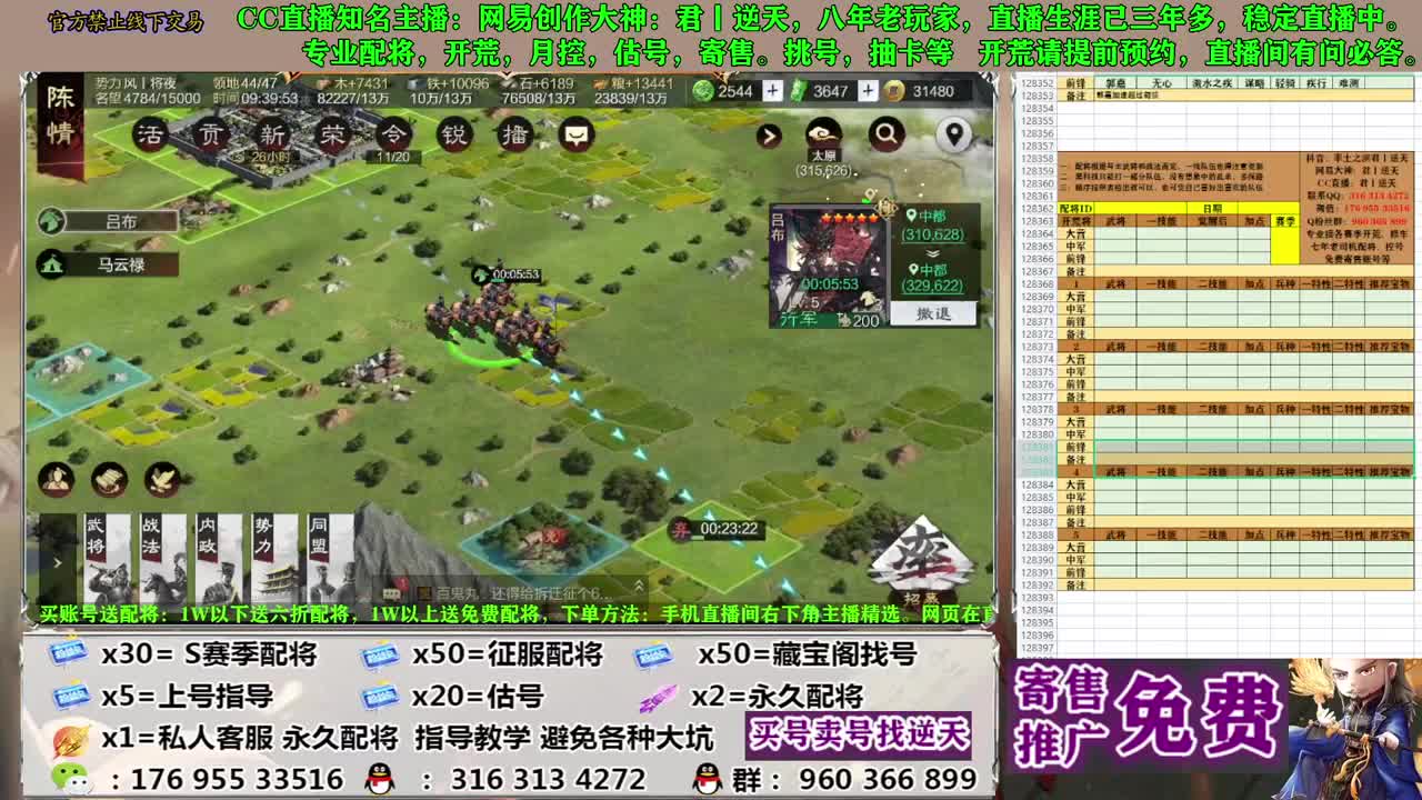 节日八折配将 第7段