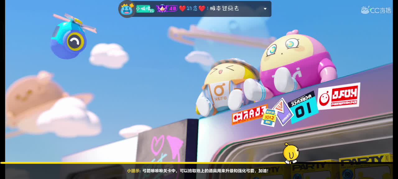 哎吖吖～ 第5段