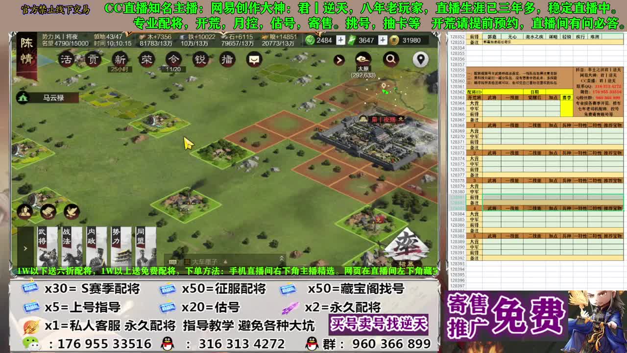 节日八折配将 第8段