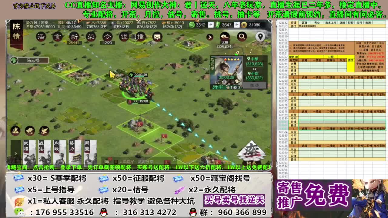 节日八折配将 第9段