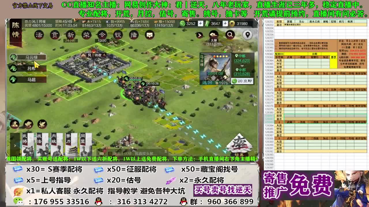 节日八折配将 第10段