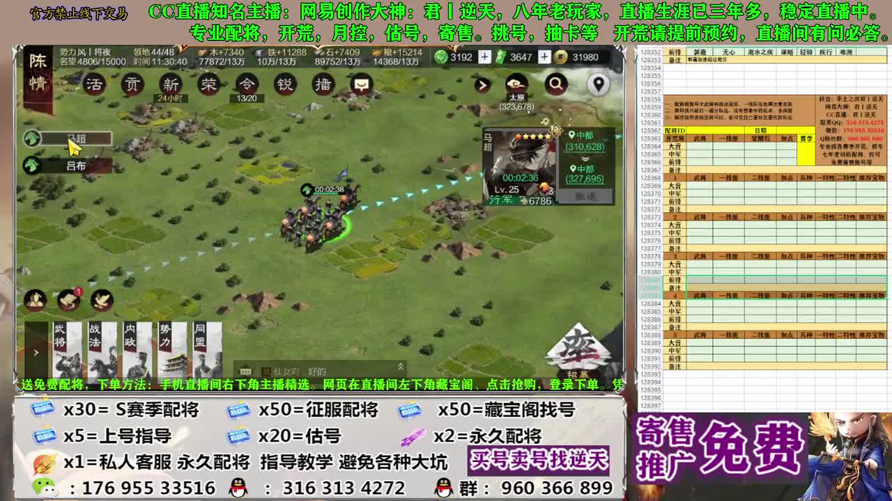 节日八折配将 第11段
