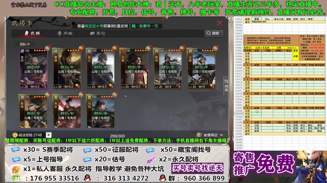 节日八折配将 第12段