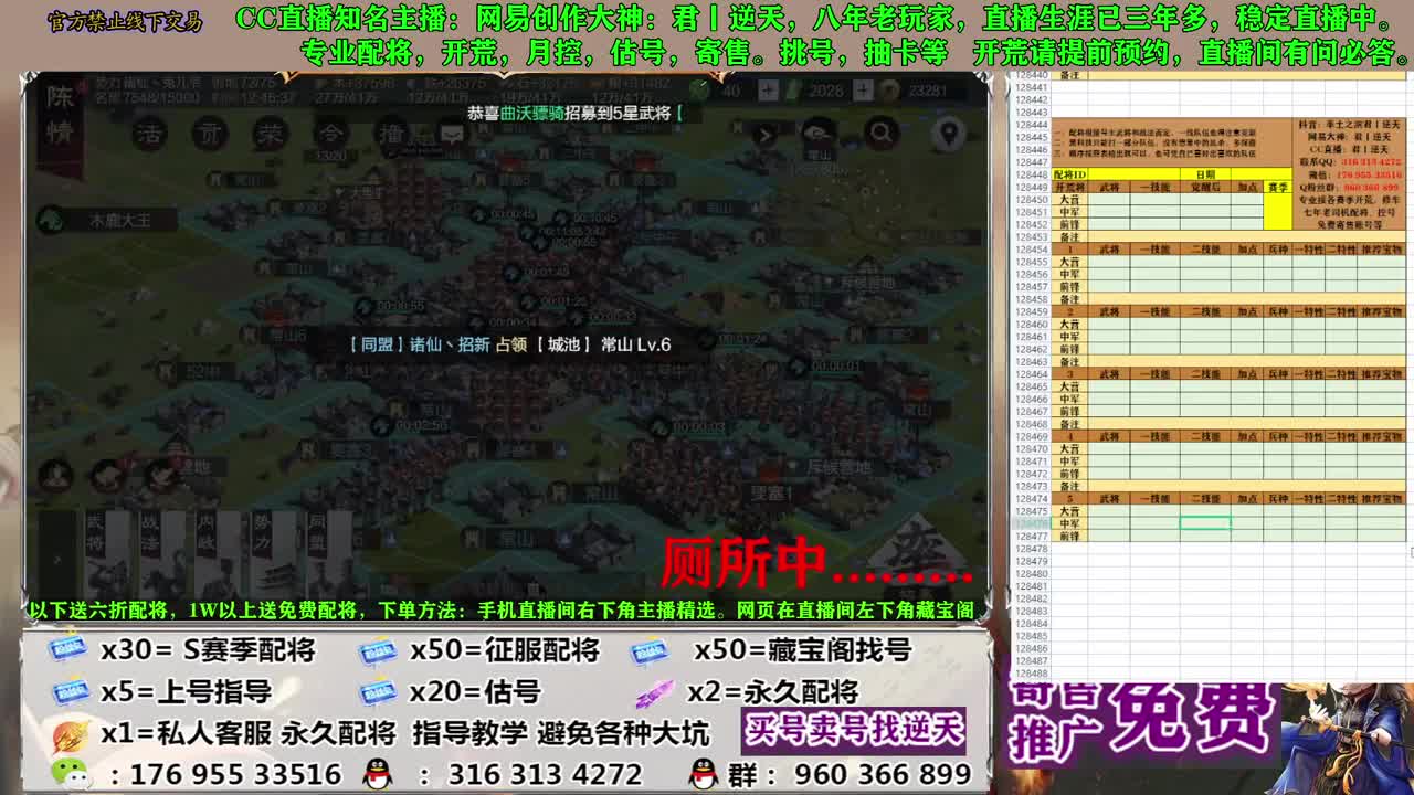 节日八折配将 第13段