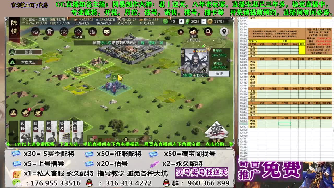 节日八折配将 第14段