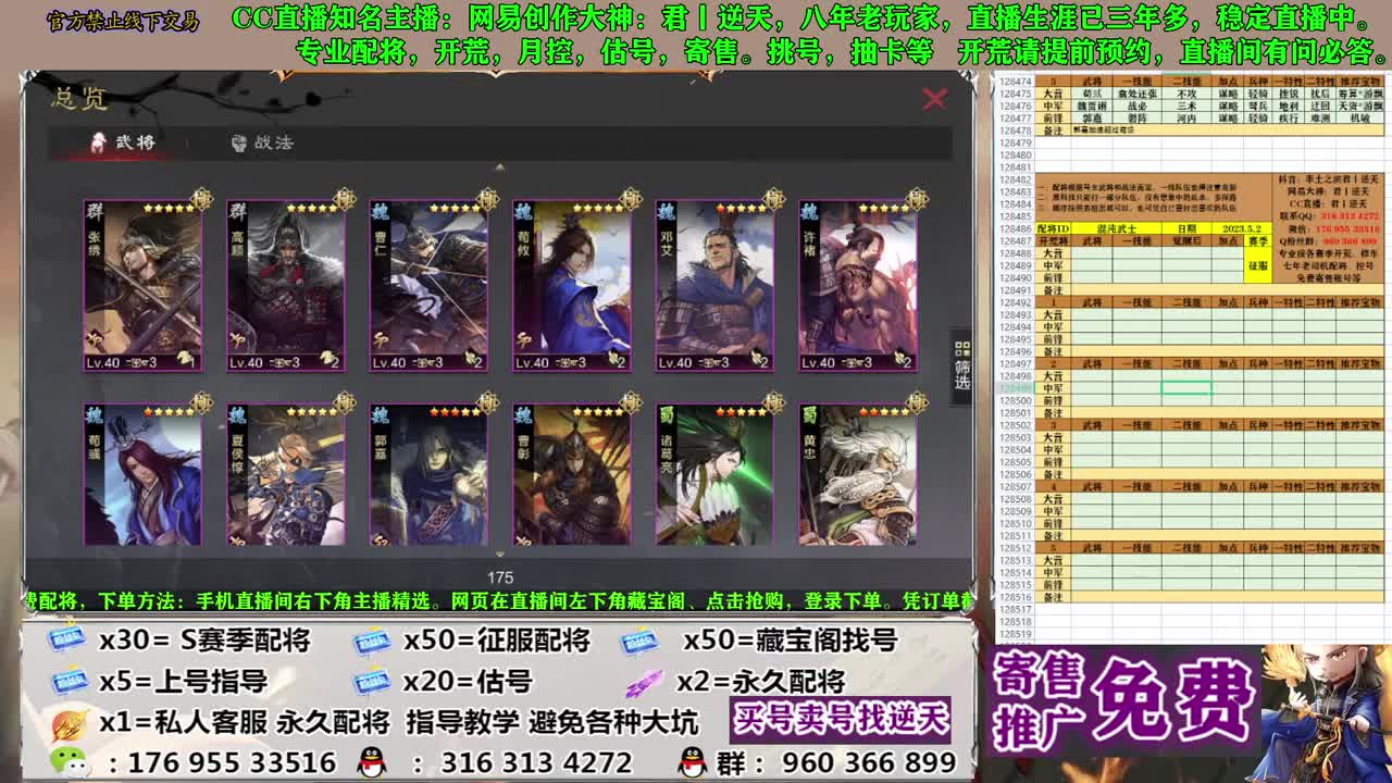 节日八折配将 第18段