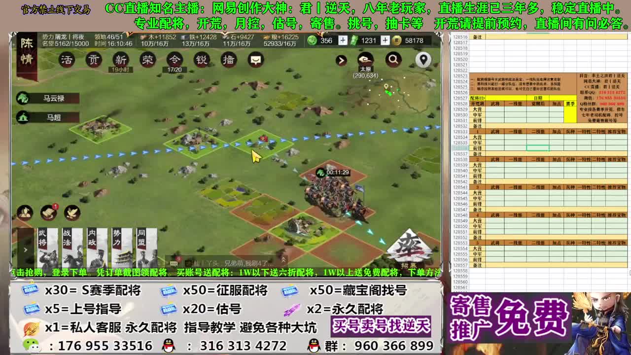节日八折配将 第20段