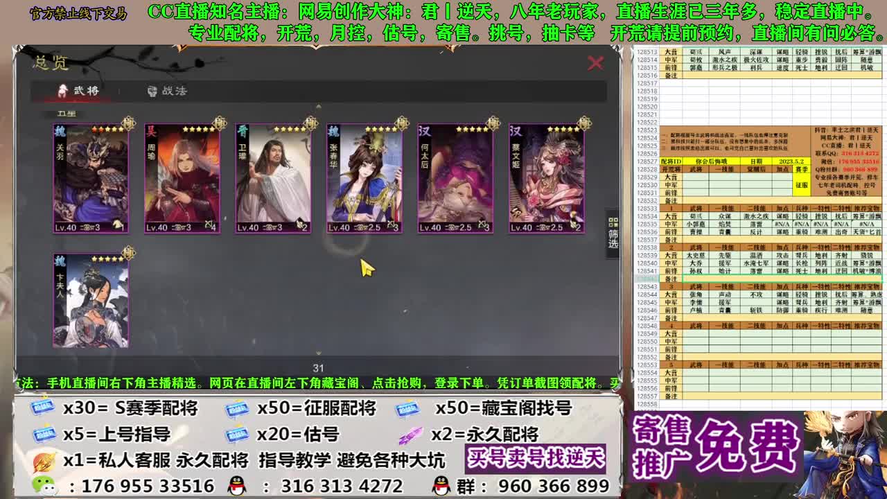 节日八折配将 第21段