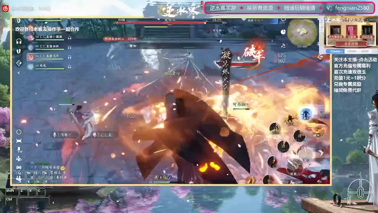 逆水寒手游来了 第10段
