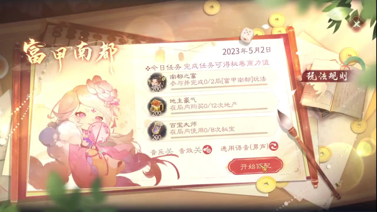 佳话连篇0502 第3段