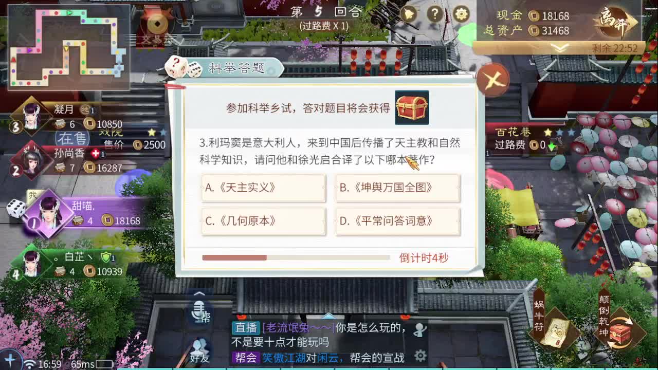 佳话连篇0502 第5段