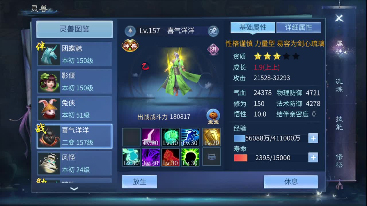佳话连篇0502 第6段