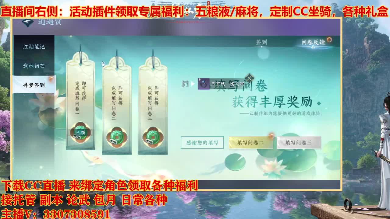 遇见最好的你们 第5段