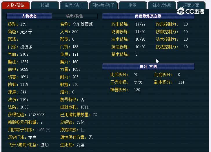 大明湖159凌波城