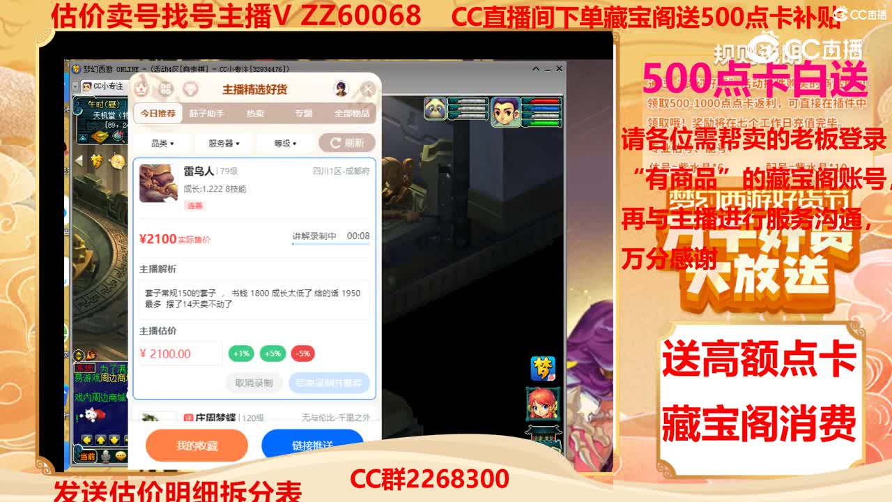【主播点评】雷鸟人