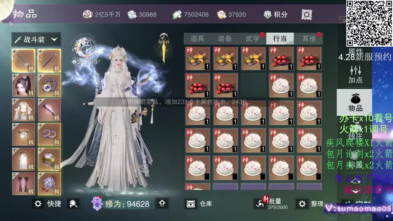 凛然少年气！ 第2段