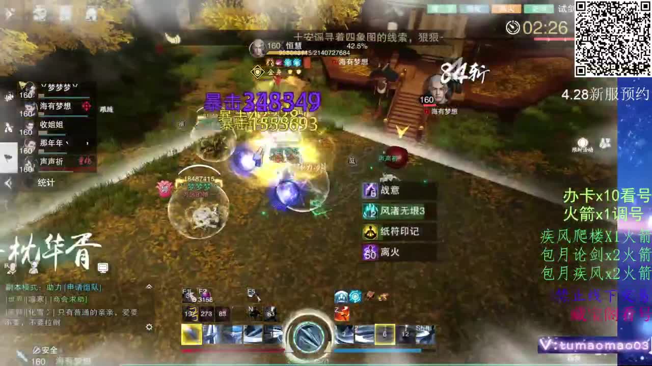凛然少年气！ 第3段