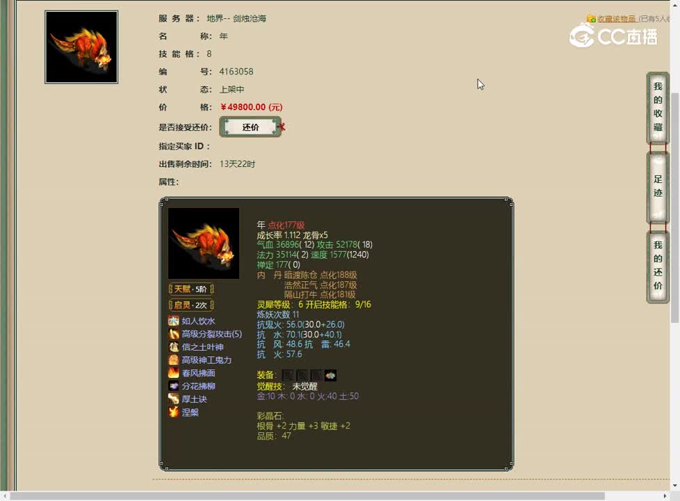 20230502剑烛沧海年