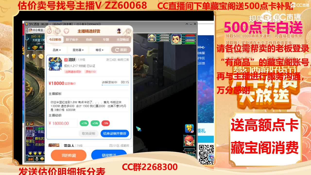【主播点评】泪妖