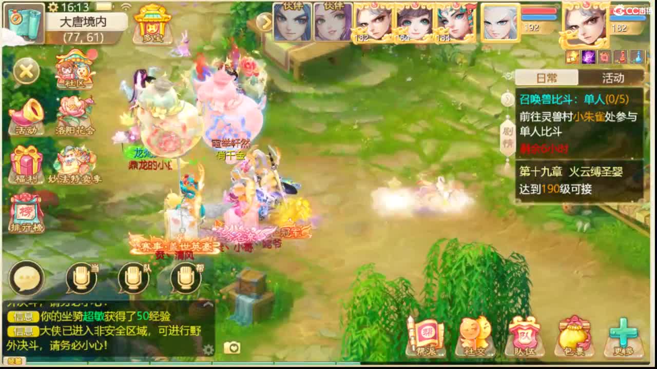 123 第1段