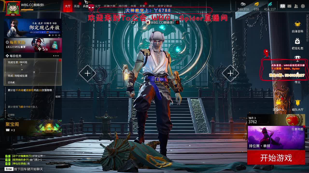 来吧 第3段