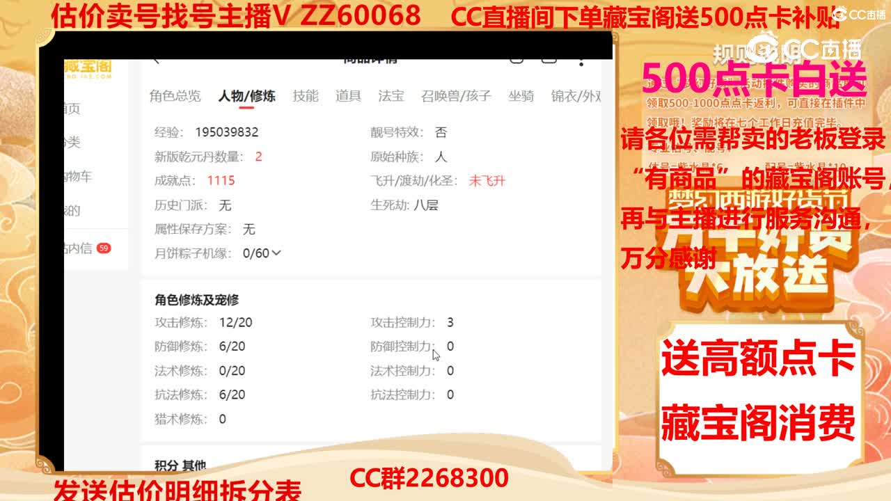 【主播点评】50838891