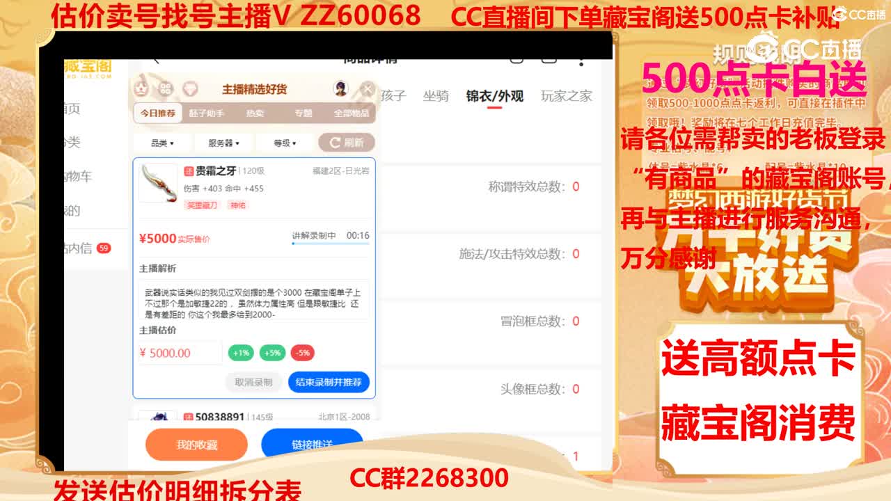 【主播点评】贵霜之牙