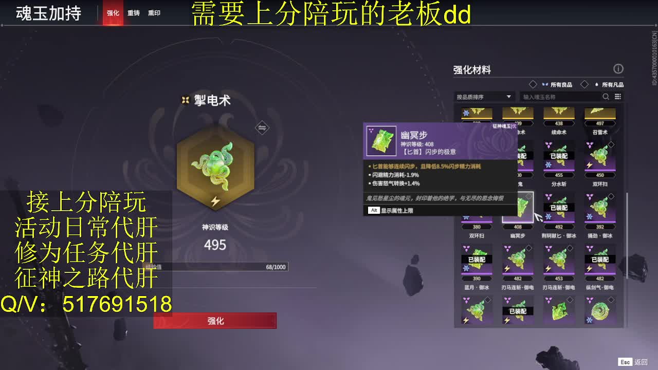 接陪,上分,修行日常各种 第4段