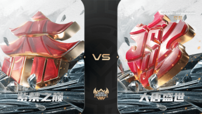 【武神坛巅峰联赛S6】常规赛 5.2 紫禁之巅VS大唐盛世BO1
