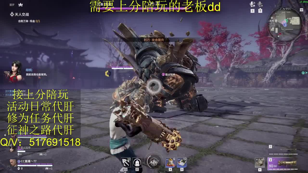 接陪,上分,修行日常各种 第6段