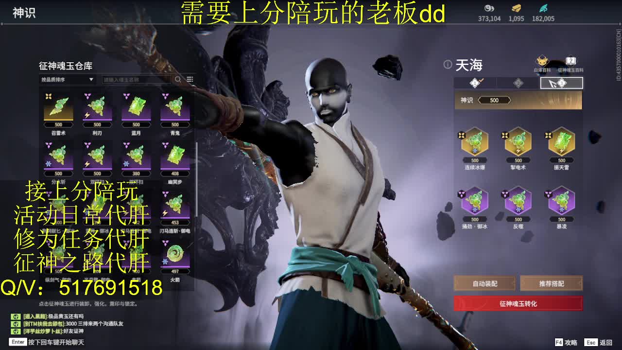 接陪,上分,修行日常各种 第7段