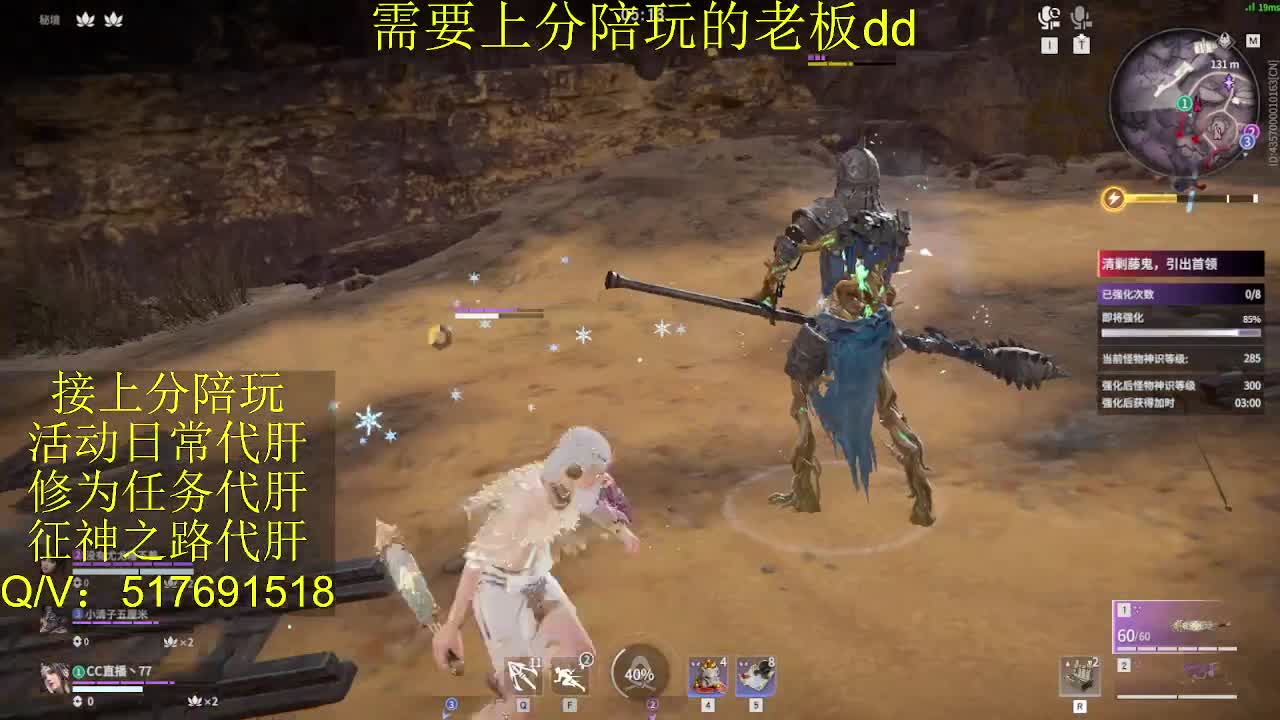 接陪,上分,修行日常各种 第9段