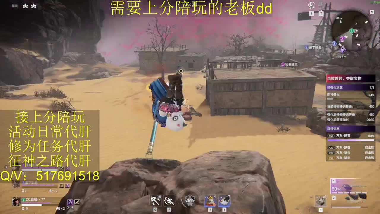 接陪,上分,修行日常各种 第10段