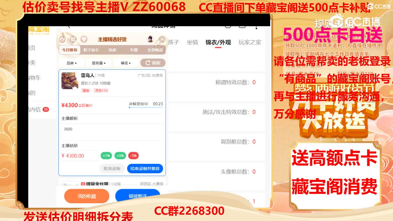 【主播点评】雷鸟人