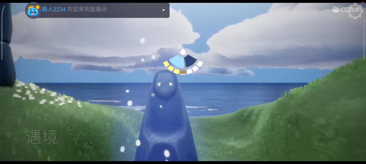 午后，悠闲光遇时间 第1段