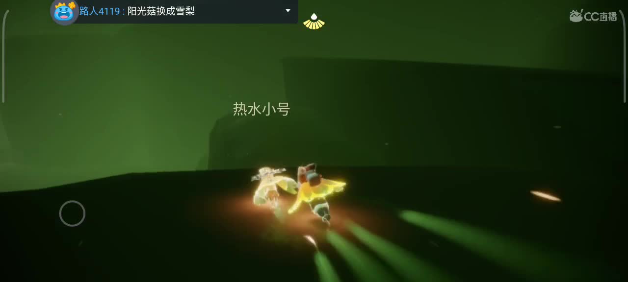 午后，悠闲光遇时间 第2段