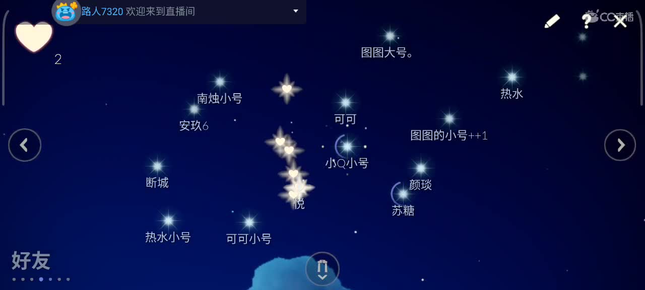 午后，悠闲光遇时间 第3段