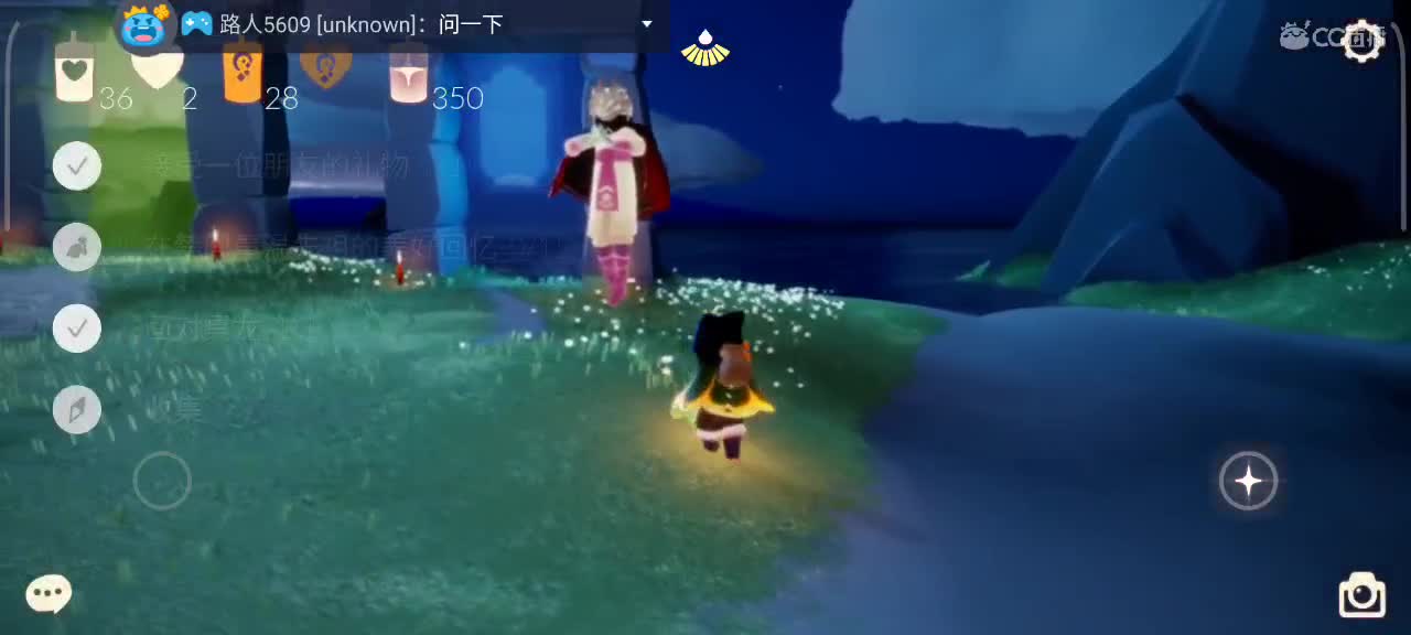午后，悠闲光遇时间 第4段
