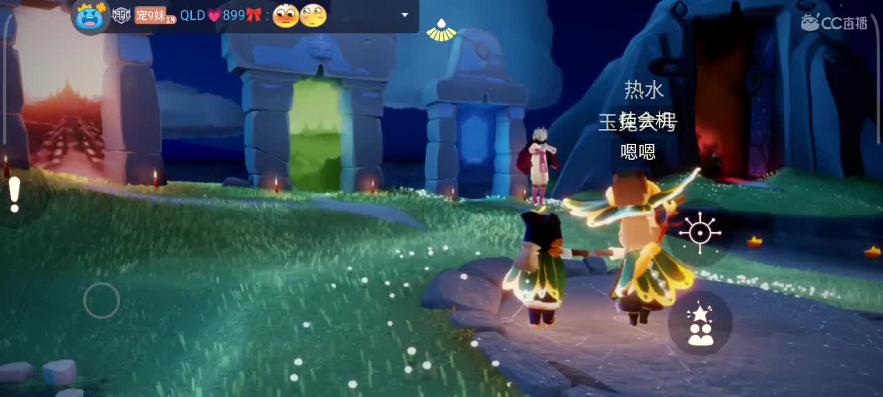 午后，悠闲光遇时间 第5段