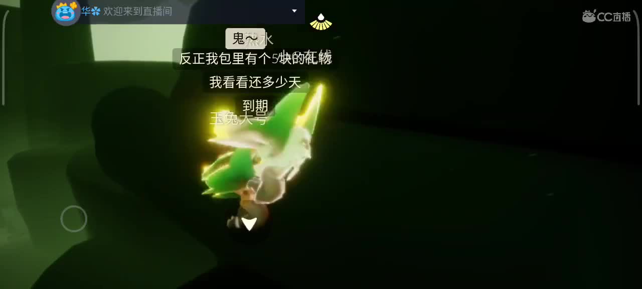 午后，悠闲光遇时间 第6段