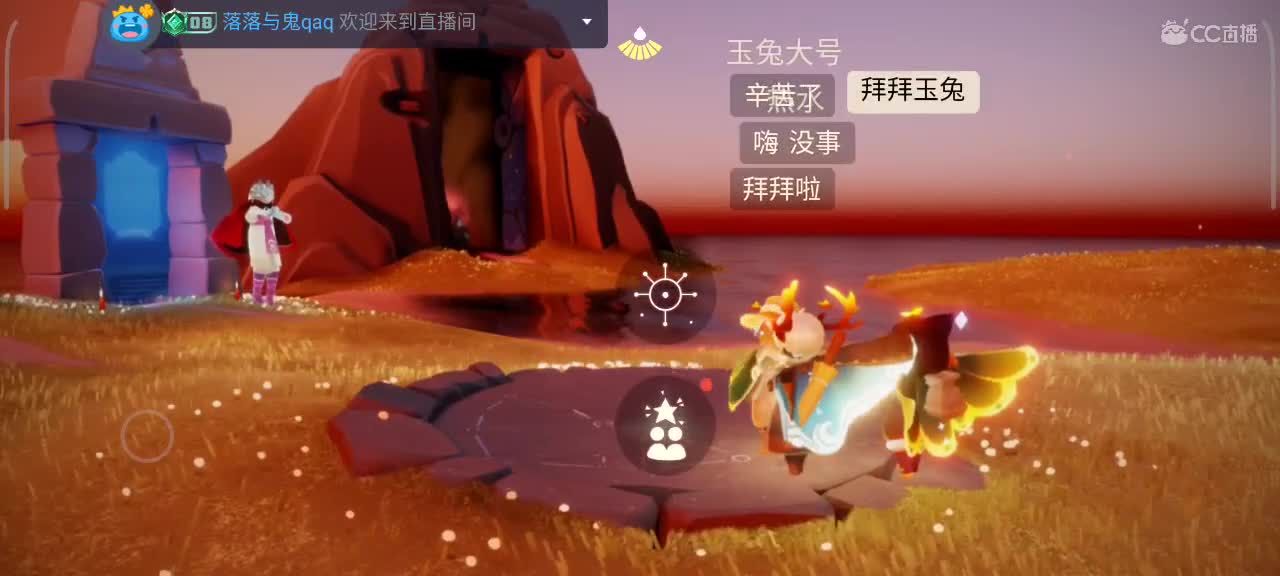 午后，悠闲光遇时间 第7段