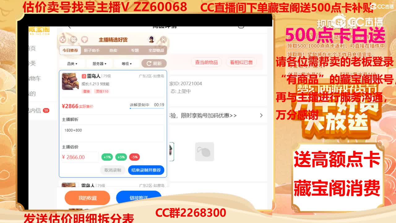 【主播点评】雷鸟人