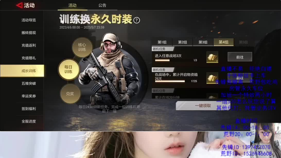 劳动节 冲呀 第8段