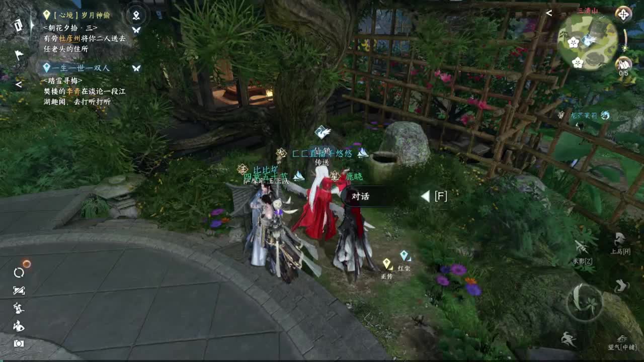 声优姐姐带你唠嗑体验逆水寒 第1段